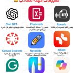أفضل تطبيقات مفيدة للطلاب في الدراسة والمذاكرة لعام