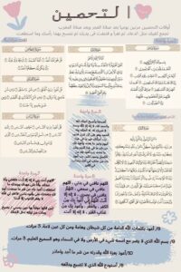 أذكار الصباح والمساء للتحصين اليومي من الحسد والسحر والشر