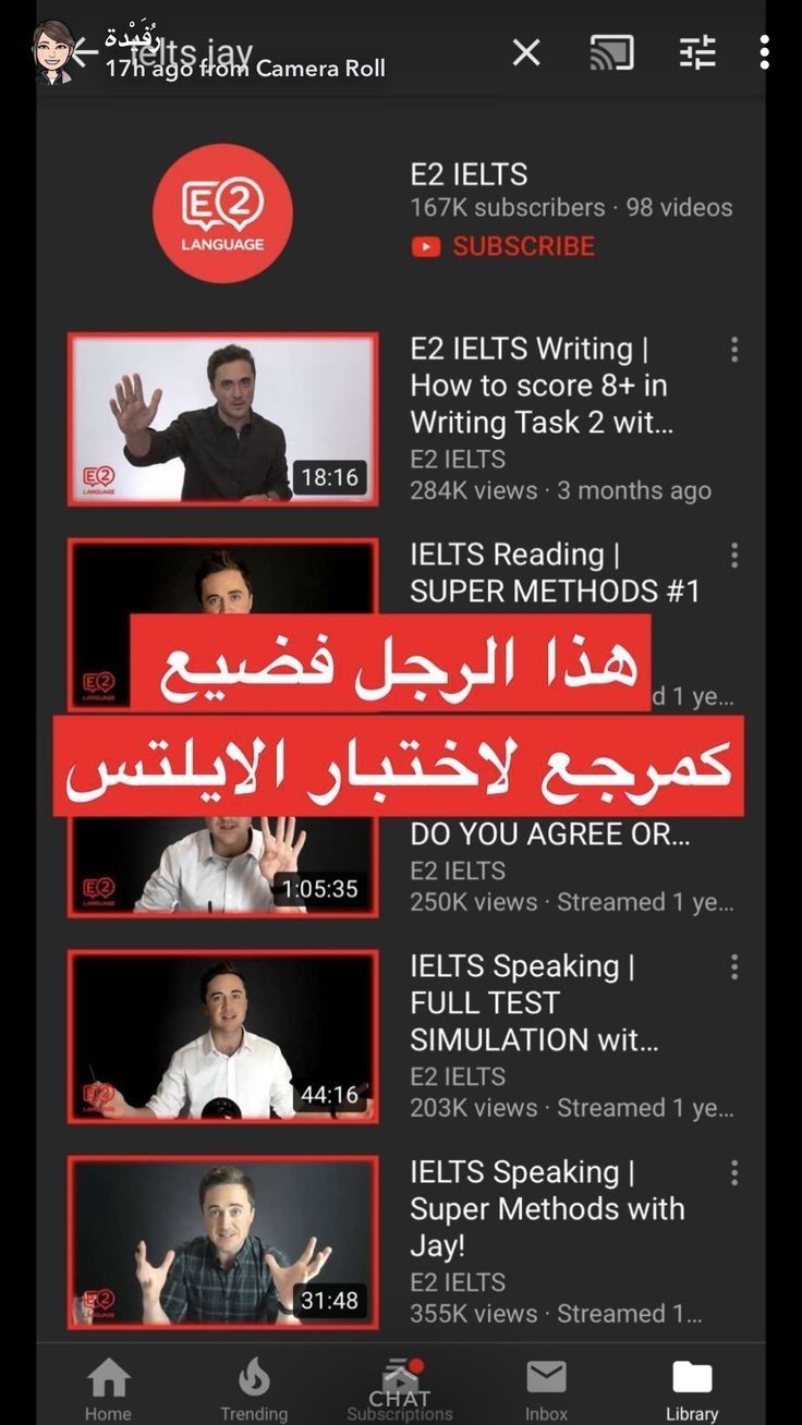 أفضل قناة لتعلم اختبار الآيلتس IELTS على يوتيوب | E2 IELTS مع المدرّس جاي