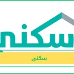 حاسبة دعم سكني 2026 في السعودية