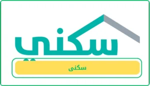 حاسبة دعم سكني 2026 في السعودية